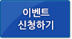 검사신청하기